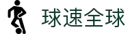 球速 (中国) 体育官网 | 专属体育娱乐平台 | QIUSU Sports